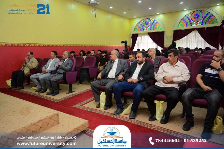 مؤتمراً صحفياً متميزاً بعنوان:”دعم التعليم والتواصل المؤسسي بين شركة YOU وجامعة المستقبل”