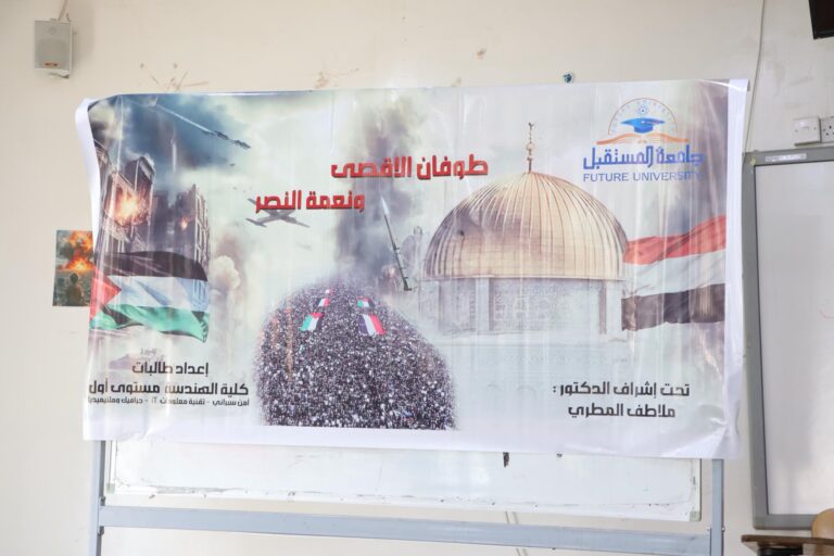 فعالية بعنوان “طوفان الأقصى ونعمة النصر”