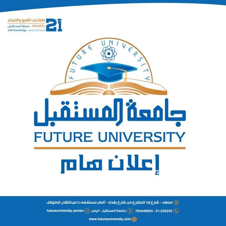 جداول الاختبارات النهائية – الفصل الدراسي الأول