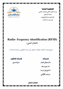 Radio- frequency identification (RFID)