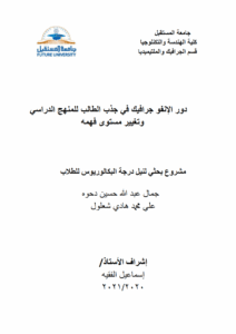 اثر الانفوجرافيك