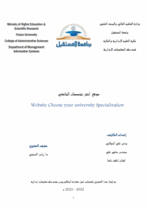 موقع اختر تخصصك الجامعي