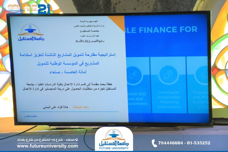 مناقشة سمنار خطة الماجستير لطالبتين