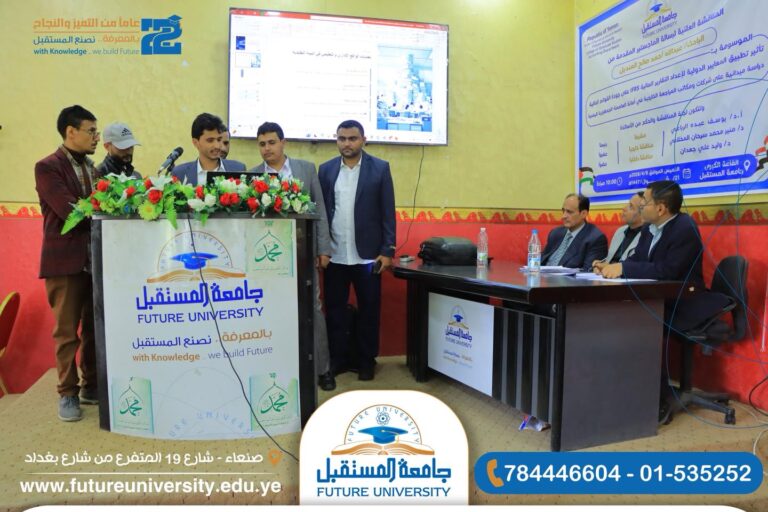 مناقشة مجموعتين من مشاريع التخرج بكلية الهندسة بجامعة المستقبل