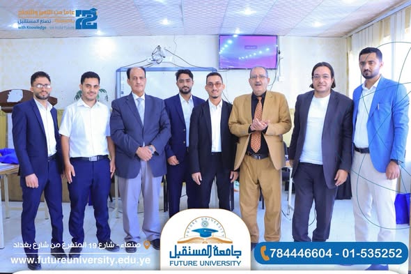 مناقشة مشروع تخرج في قسم المحاسبة بجامعة المستقبل حول دور الذكاء الاصطناعي في التدقيق المالي