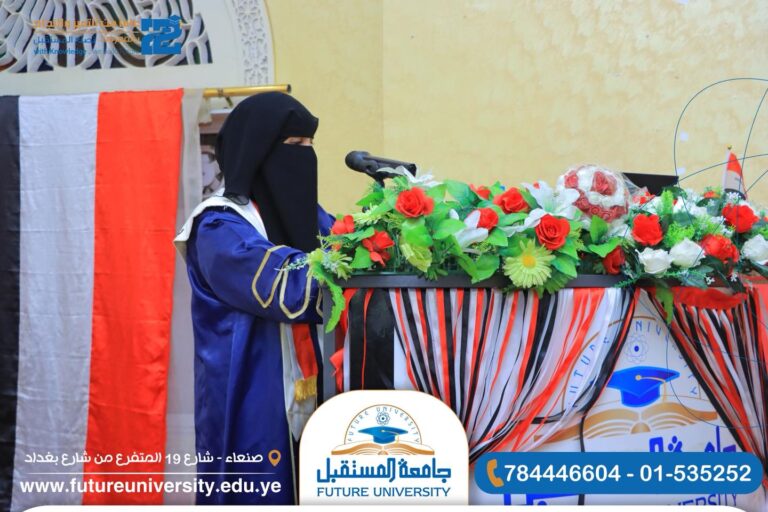 مناقشة رسالة ماجستير في إدارة الأعمال بجامعة المستقبل حول دور إدارة المسار الوظيفي في تحقيق الرضا الوظيفي