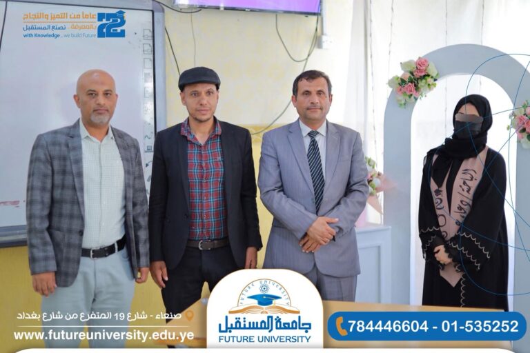 مناقشة مشروع تخرج في قسم الترجمة بجامعة المستقبل حول استراتيجيات ترجمة الذكاء الاصطناعي والترجمة البشرية للمصطلحات العامية
