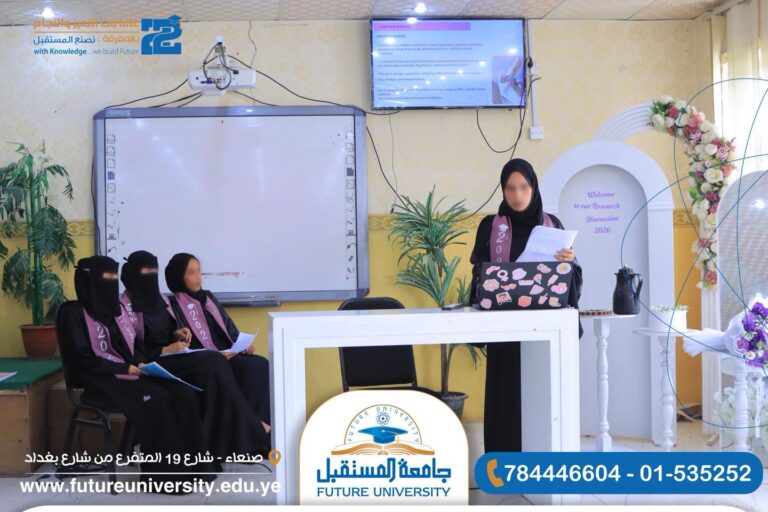 مناقشة مشروع تخرج في قسم إدارة الأعمال الدولية بجامعة المستقبل حول أثر الوعي الاجتماعي على معايير جودة العمليات الإنتاجية