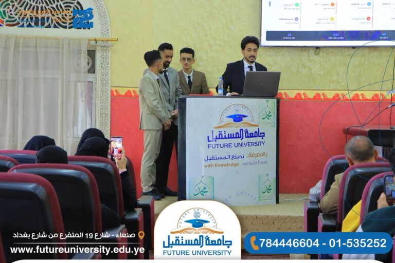 مناقشة مشروع تخرج في قسم الأمن السيبراني بجامعة المستقبل حول تطوير نظام ذكي لاكتشاف التسلل السيبراني