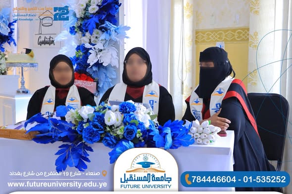 مناقشة مشروع تخرج ” حول تأثير استخدام التقنيات الذكية في تحسين عمليات إدارة الأعمال”