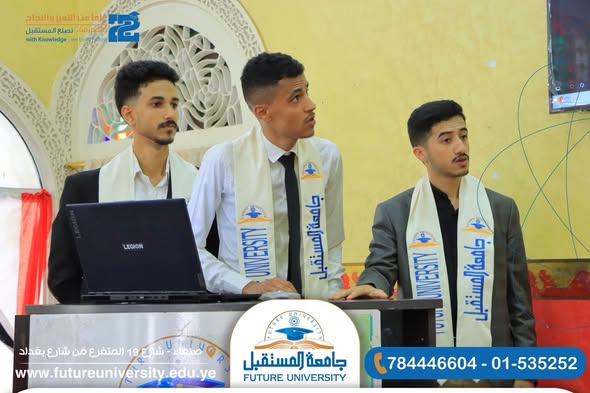 مناقشة مشروع تخرج “حول نظام كشف الاحتيال والتسلل للمحافظ الإلكترونية”