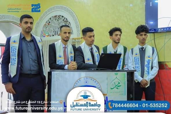 مناقشة مشروع تخرج “حول نظام رحّال المتكامل لحجز الرحلات والفنادق وتأجير السيارات”